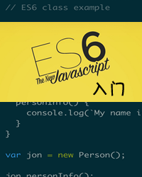 ECMAScript 6入门