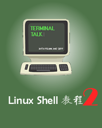 Linux Shell教程（二）